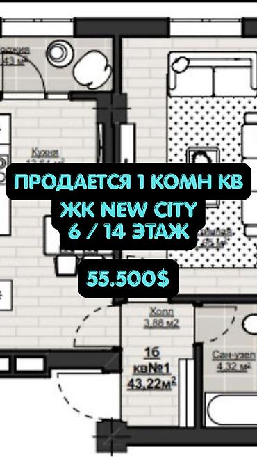 43: 1 комната, 43 м², Асанбай мкр Элитка, 6 этаж, ПСО (под самоотделку) — 1