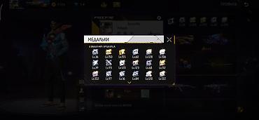 Значки: Аккаунт Free Fire - Уровень профиля: 67 - Ник: Arsen4ik (uid: ) - — 12