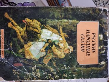 Художественная литература: Интересные книги для чтения — 5