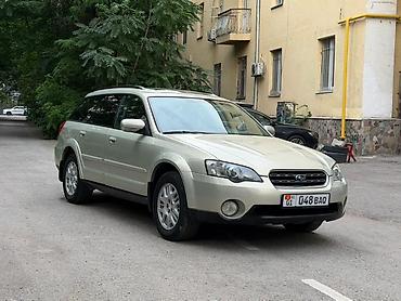 Продажа авто: Subaru Outback: 2004 г., 2.5 л, Автомат, Бензин, Универсал — 1