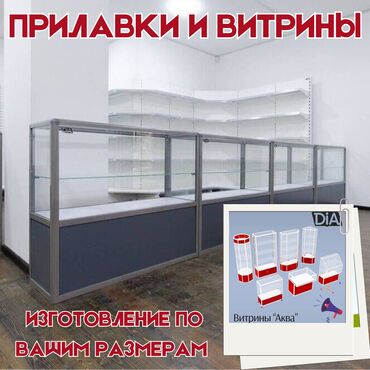островок в торговом центре: Прилавок витрина, витрина стеклянная, торговые витрины металлические