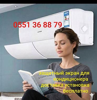 deepcool ak620: Защитный экран для кондиционера. Доставка Бесплатно Установка — 4