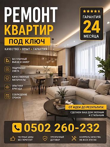 рабочии: Ремонт под ключ | Кафе, рестораны, Квартиры, Комнаты Больше 6 лет опыта — 1