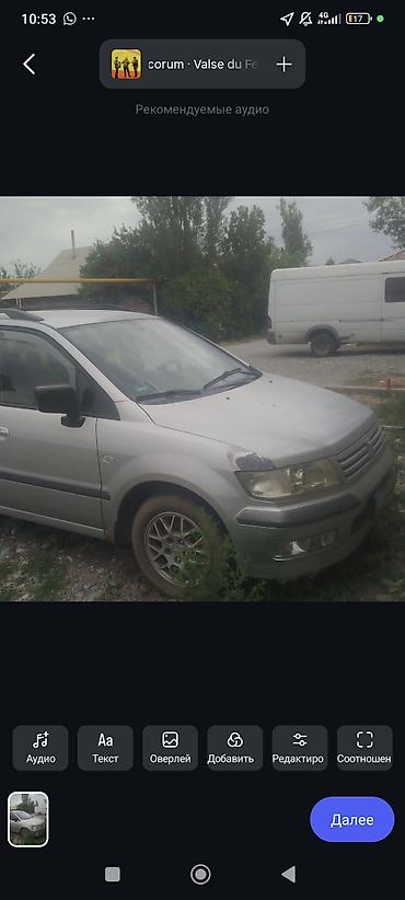 митсубиси space wagon: Mitsubishi Space Wagon: 2003 г., 2.4 л, Механика, Бензин, Минивэн — 2