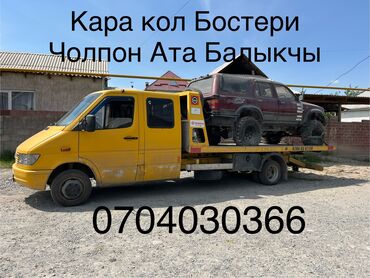 Эвакуаторы: С лебедкой, Со сдвижной платформой, С прямой платформой