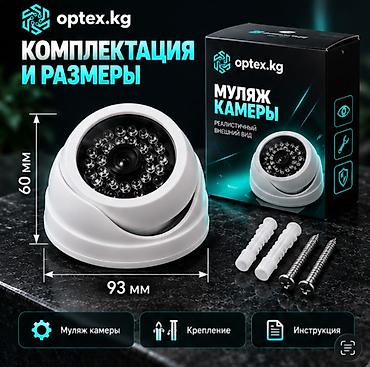 камера маленькая невидимка: #Муляж камеры видеонаблюдения #Купольная фальшивая камера — 4