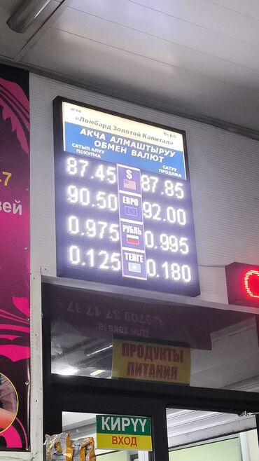 Рекламное оборудование: LED STAR.KG — продажа LED‑экранов - Светодиодные экраны для улицы и — 32