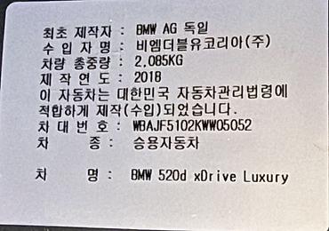 бмв 550i g30: BMW 5 series: 2018 г., 2 л, Автомат, Дизель, Седан — 8