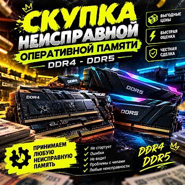 proda: Оперативная память (RAM) для ПК, Б/у, G.SKILL, 64 ГБ, DDR5, 7200 МГц — 1
