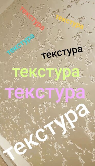 работа на пескоблоке: Фасадды оңдоп-түздөө, Фасад жасалгасы 6 жылдан ашык тажрыйба