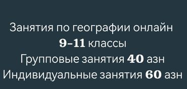 работа в баку для мужчин: Учитель требуется, 3-5 лет опыта, Удаленная работа
