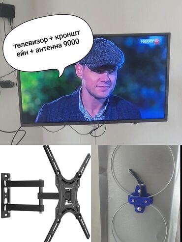 телевизор 28: Телевизор Работает четко Кронштейн раздвижной в подарок + антенна