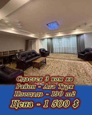 офис в бизнес центре: 3 бөлмө, Кыймылсыз мүлк агенттиги, Чогуу жашоосу жок, Толугу менен эмереги бар