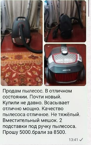 8500: Продаю пылесос. в отличном состоянии. почти новый. очень хорошо — 1