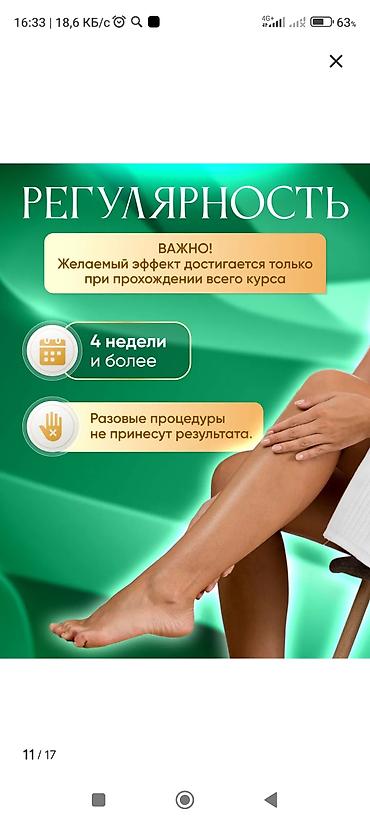апликатор кузницова: Эпилятор Фотоэпилятор, Бритва — 6