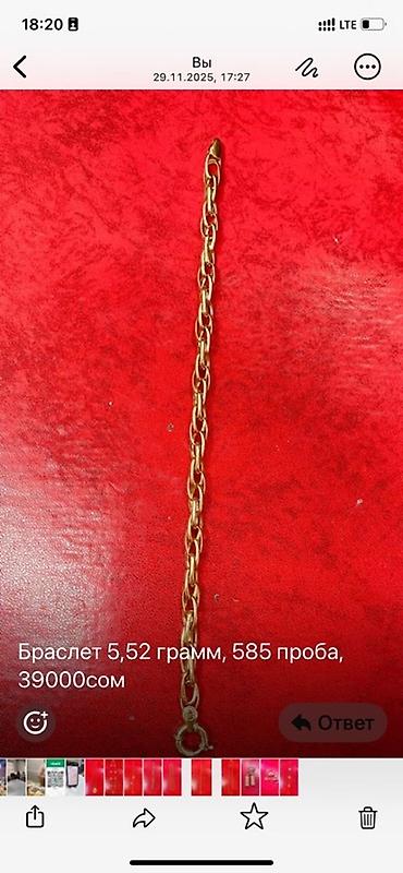 Цепочки: Золотые цепи 585 пробы Варианты из красного золота с бирками и пробой — 21