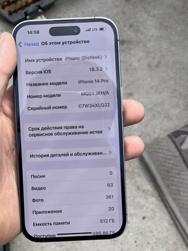 рассрочка телефона без банка: IPhone 14 Pro, Б/у, 512 ГБ, Deep Purple, Чехол, 88 %