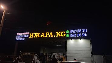 Изготовление рекламных конструкций: | Вывески, | Монтаж — 8
