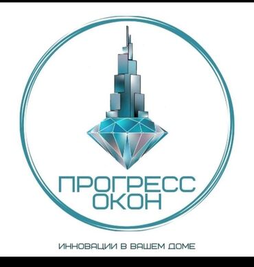 купить пластиковые окна в бишкеке: Пластиковые ⚒️алюминиевые ⚒️okha н * • ⚙️бесплатный замер * 🔻гарантия