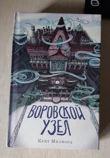 книги детектив: Детектив, Орус тилинде, Жаңы, Өзү алып кетүү