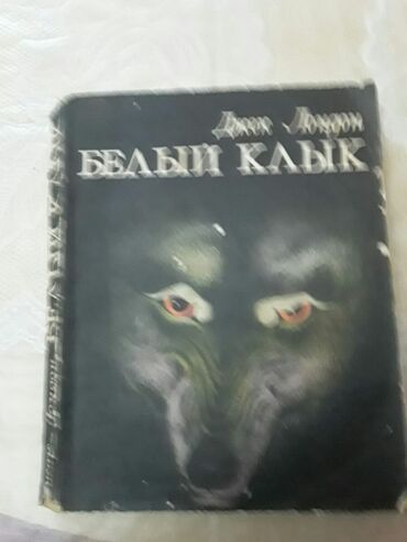 Digər kitablar və jurnallar: Книги. Чтобы посмотреть все мои обьявления, нажмите на имя продавца — 7