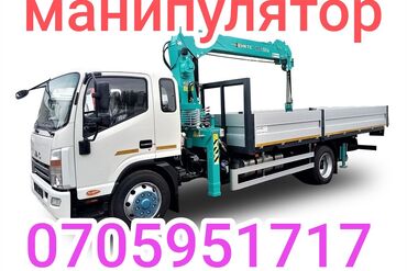датчик для машины: Манипулятор | Стрела 13 м. 3 т | Борт 8000 кг