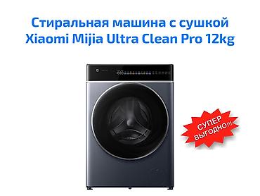 clean: Стиральная машина с сушкой, Новый, Встраиваемая, Ультра узкая — 1