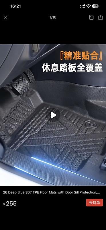3D Полики Для салона Changan, цвет - Черный, Новый