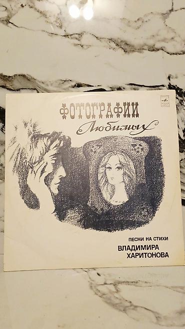 vinil disk: Qiymət bir ədədi 2manat. Votsapa aktivdir. 📌 Vallar satıldıqda elandan — 3