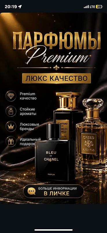 купить кеды мужские: Премиальные ароматы класса люкс - Большой выбор популярных нишевых и — 2