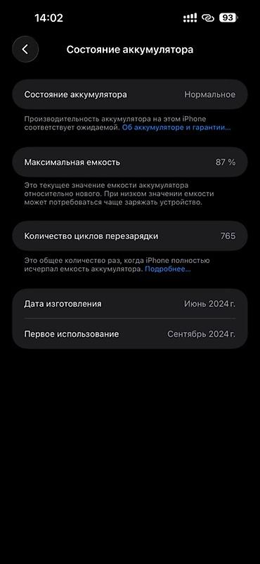 iphone cs max: IPhone 15 Pro Max, Б/у, 256 ГБ, Серебристый, Защитное стекло, 87 % — 8