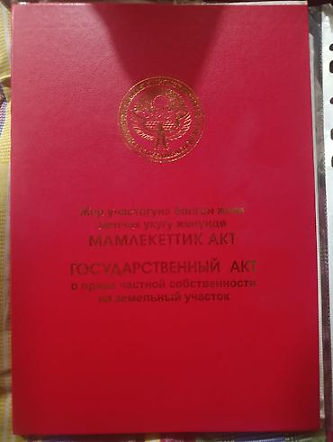 Продажа участков: 3 соток, Красная книга — 1