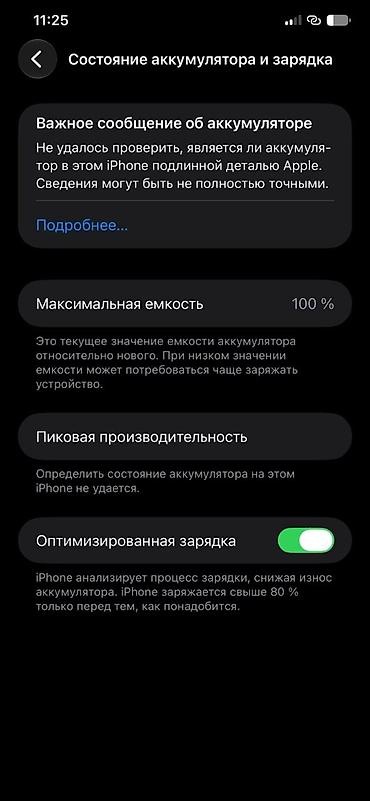iphon 10: РЕАЛЬНОМУ КЛИЕНТУ УСТУПЛЮ айфон 11 про макс 256 100% Менялся экран на — 4