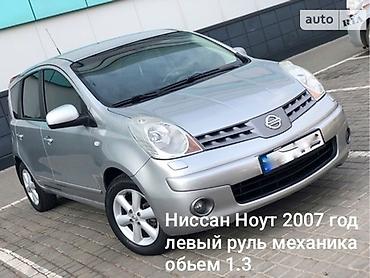 бамперы на 124: Nissan Note: 2007 г., 1.3 л, Механика, Бензин, Хэтчбэк — 1