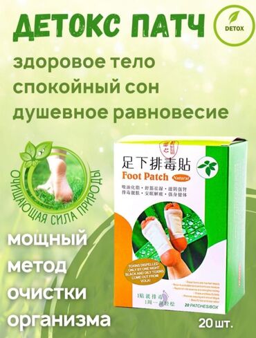 вито бочка: Пластыри детоксикационные на стопы с бамбуком Пластыри