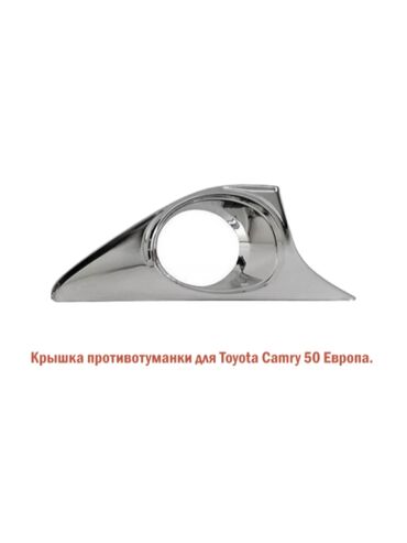 купить лобовое стекло тойота королла: Оң туманга каршы фара Toyota 2014 г., Жаңы, Аналог