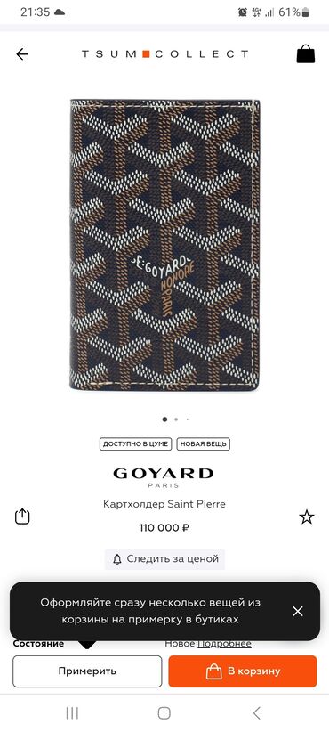 Другая мужская одежда: Мужской кошелёк продаю оригиналь GOARD Paris не новая буууу