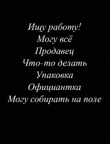 токар бишкек: Официант