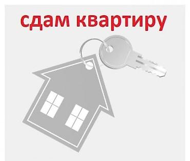 кызыл кия кыз: 3 бөлмө, Менчик ээси, Үй-бүлөлүүлөргө, Толугу менен эмереги бар — 1
