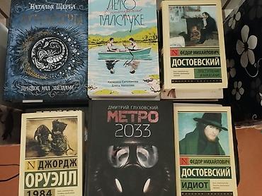 metro 2033: Продам все эти книги Рюноскэ Акутагава — «Ворота Расёмон» (серия — 4