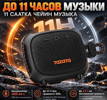 прочная: Портативная Bluetooth‑колонка для мотоцикла или велосипеда Tazata — 8