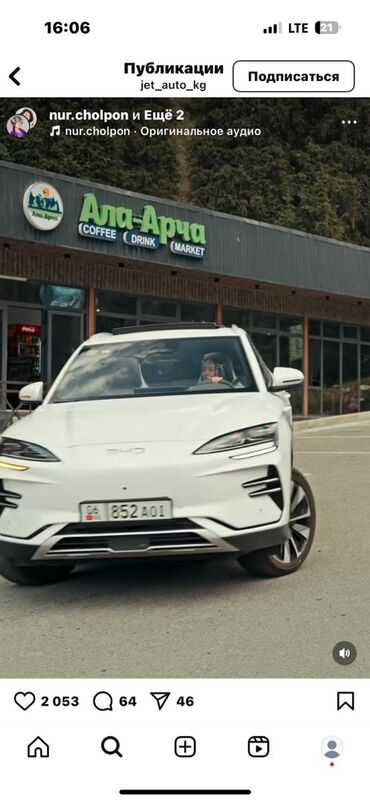 купить byd song plus: BYD Song Plus: 2025 г., Электромобиль, Кроссовер