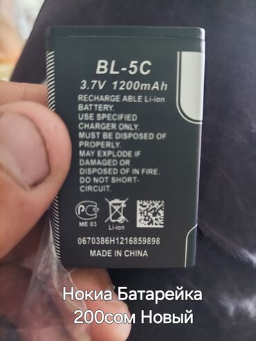 швейная машинка для кожа: Продаю nokia батарейку кнопочных телефонов Новый