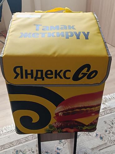 купить яндекс сумку: Продается терморюкзак курьера Яндекс Go - Состояние хорошее - Формат» — 1
