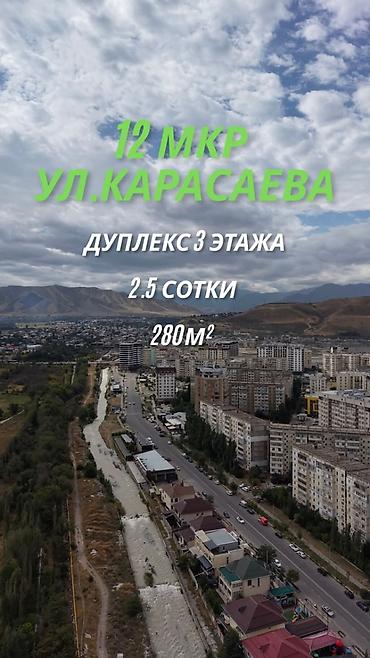 шалта дом: Эксклюзивное предложение! Дом дуплекс по Каралаева Напротив 12 — 1