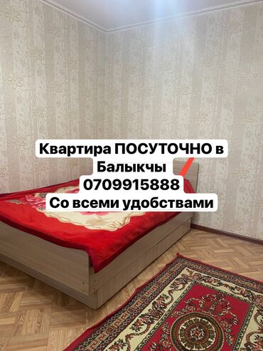 часный дом квартира: Посу