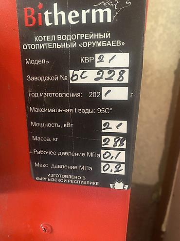 уголь брикет станок: Твердотопливный котёл Б/у, Для дома, Тип управления: Автоматический — 2