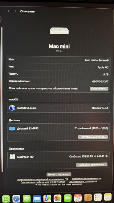 заказать компьютер: Компьютер, ОЗУ 8 ГБ, Для работы, учебы, Apple M2, Встроенная видеокарта, SSD