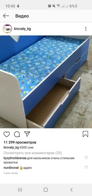 Детские односпальные кровати: Детская кровать в синем цвете для мальчиков и в розовом цвете для — 10