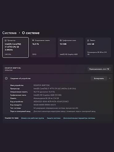 microsoft i5: Компьютер, ядер - 8, ОЗУ 16 ГБ, Игровой, Б/у, Intel Core i7, Встроенная видеокарта, SSD — 4